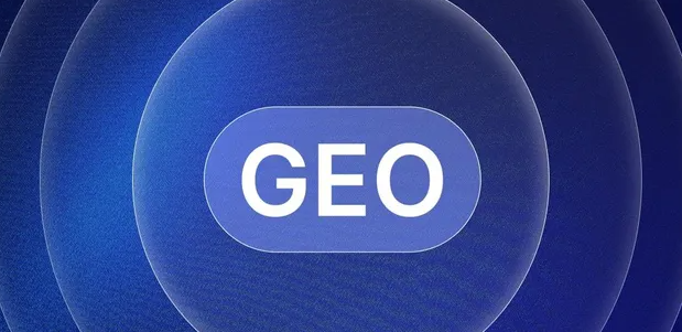 新河县生成式引擎优化赛道升温，盘点 GEO 行业发展态势