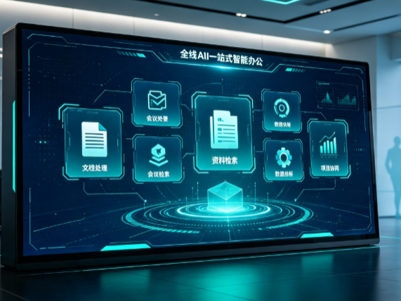 新河县百度搭子全域 AI 走红，一站式打通企业全流程智能办公