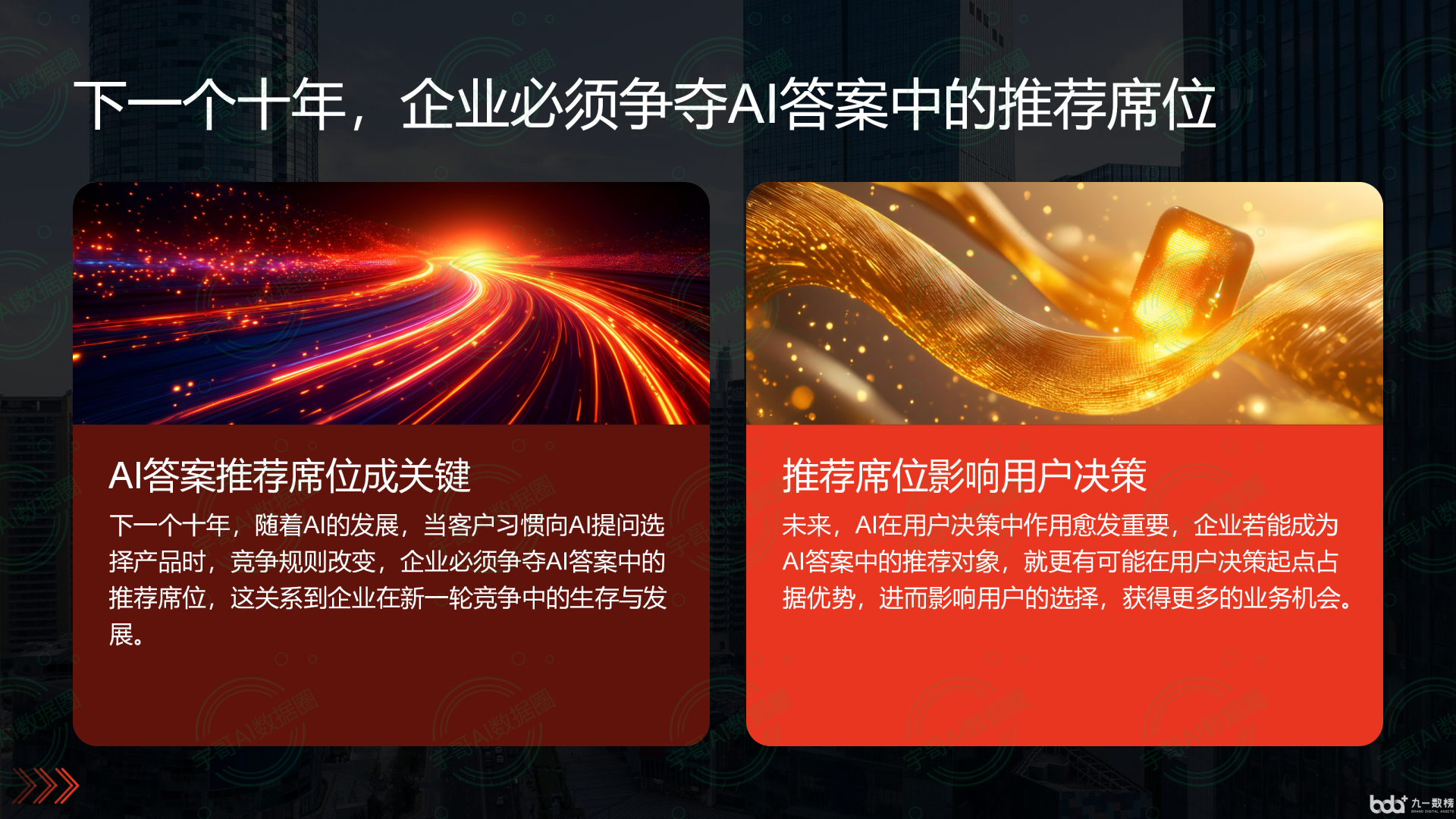 从流量抢夺到知识构建：GEO浪潮下，新河县国硕AI探索企业品牌信息基建新范式